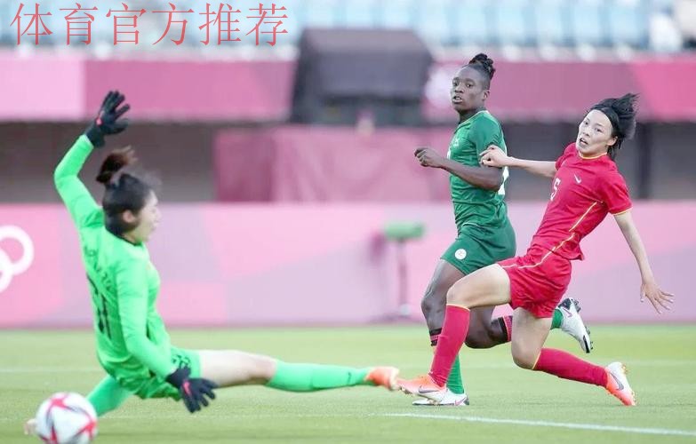中国女足4：4战平赞比亚