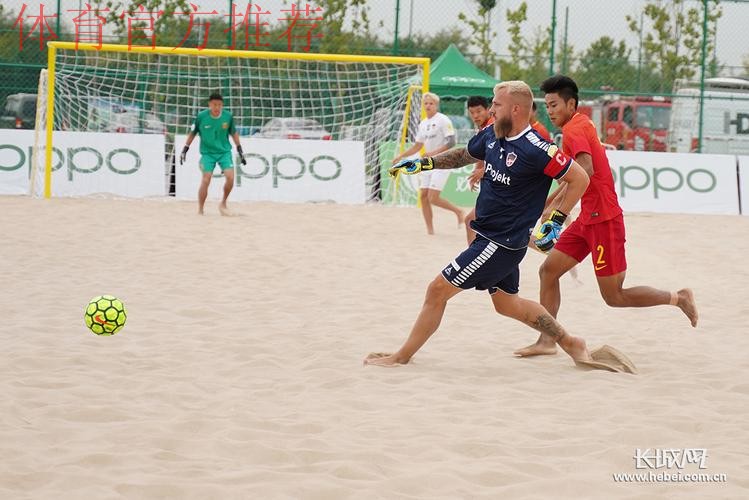 中国—拉丁美洲沙滩足球锦标赛闭幕 中国沙滩足球国家队获得赛事季军 中国—拉丁美洲沙滩足球锦标赛闭幕 中国沙滩足球国家队获得赛事季军