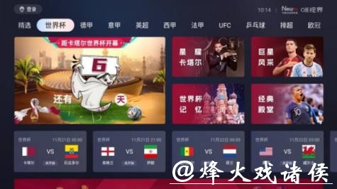 全面解析世界杯直播网站推荐与观看攻略
